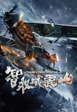 The Taking of Tiger Mountain