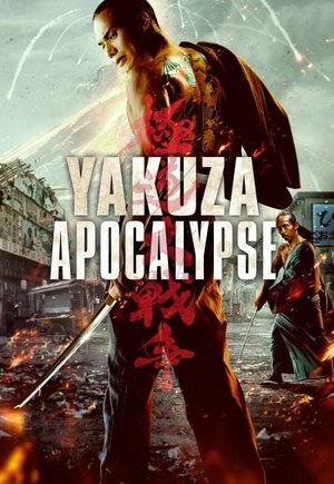 Yakuza Apocalypse